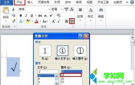 點(diǎn)擊“字體”選項(xiàng)