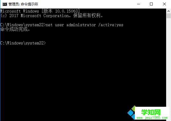 win10家庭版怎么開啟Administrator超級管理員帳戶