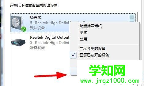 win7插入耳機一邊沒聲音一邊有聲音怎么回事 win7插入耳機一邊沒聲音一邊有聲音怎么回事