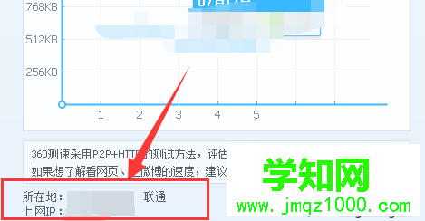 測試完可看到運營商