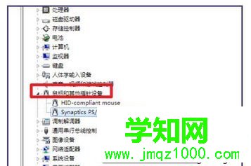 找到【鼠標(biāo)和其他指針設(shè)備】 找到【鼠標(biāo)和其他指針設(shè)備】