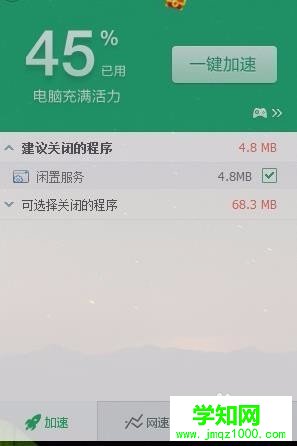 win10下禁止autodesk開機自啟的步驟6