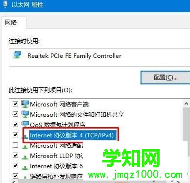 windows10系統下dns服務器未響應的解決步驟6 windows10系統下dns服務器未響應的解決步驟6