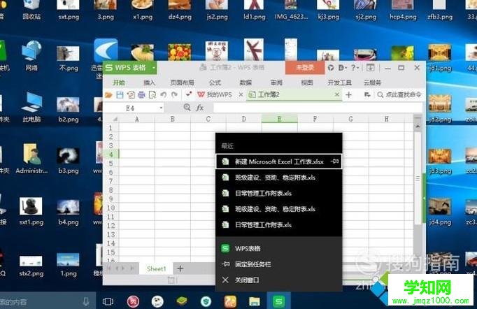 windows10系統如何同時打開兩個獨立的Excel窗口