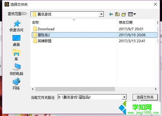電腦怎么在wegame添加本地游戲