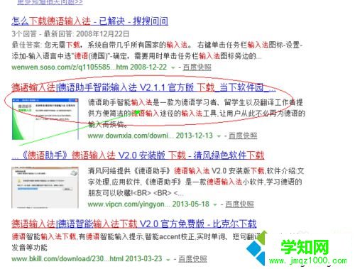 電腦安裝德語輸入法的詳細步驟 電腦安裝德語輸入法的詳細步驟