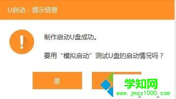 怎么用u啟動制作u盤啟動盤|u啟動u盤啟動盤制作教程 怎么用u啟動制作u盤啟動盤|u啟動u盤啟動盤制作教程