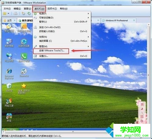 vmware虛擬機怎么和本地主機直接復制粘貼文件 vmware虛擬機怎么和本地主機直接復制粘貼文件