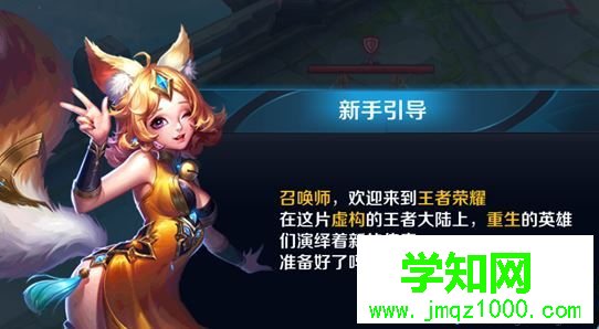 Windows10系統電腦中怎么玩王者榮耀 Windows10系統電腦中怎么玩王者榮耀