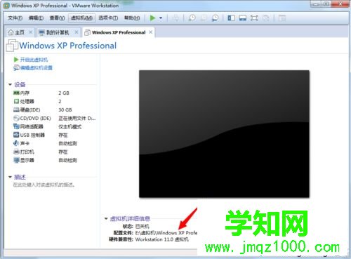 win7虛擬機提示無法獲取vmci驅(qū)動程序版本句柄無效怎么辦 win7虛擬機提示無法獲取vmci驅(qū)動程序版本句柄無效怎么辦