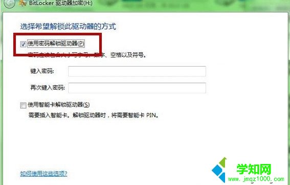 win7怎么給u盤加密 win7怎么給u盤加密