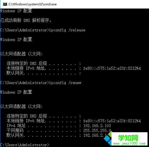 電腦執(zhí)行釋放DNS和更新IP的命令是什么？怎么執(zhí)行4