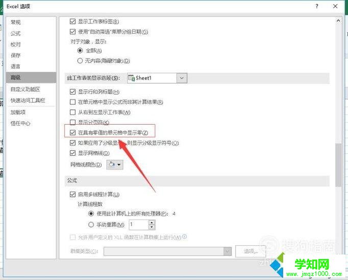 windowsxp系統下設置Excel表格不顯示“0”值的方法 windowsxp系統下設置Excel表格不顯示“0”值的方法