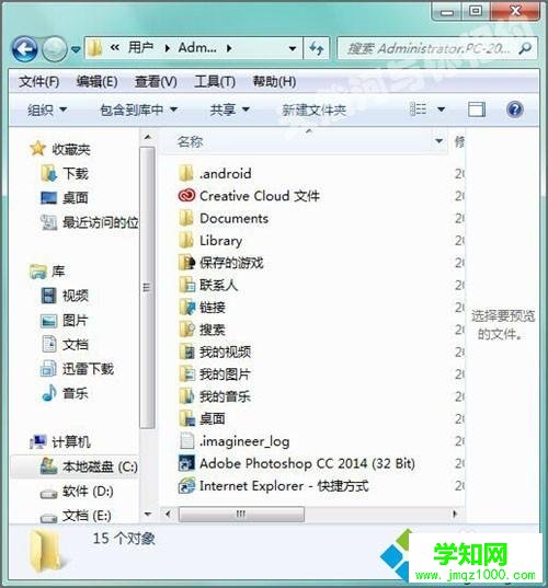 打開Administrator.PC-20150213JAIR