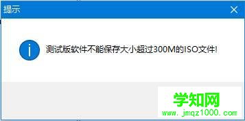 win7系統使用UltraISO軟件創建一個ISO文件的方法 win7系統使用UltraISO軟件創建一個ISO文件的方法