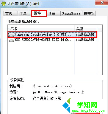 點擊打開屬性 點擊打開屬性