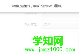 小米路由器頻段帶寬設置步驟6