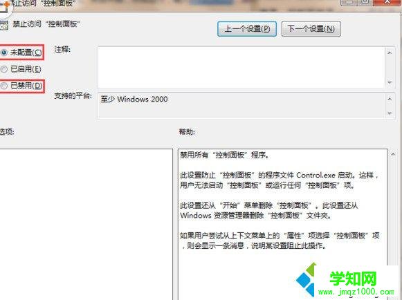 win7打開提示本次操作由于這臺計算機的限制而被取消怎么辦 win7打開提示本次操作由于這臺計算機的限制而被取消怎么辦