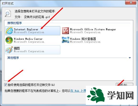win7系統保存本地的gif圖片不能動的解決方法 win7系統保存本地的gif圖片不能動的解決方法