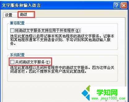 xp系統輸入法圖標不見了|xp桌面任務欄輸入法不顯示怎么辦