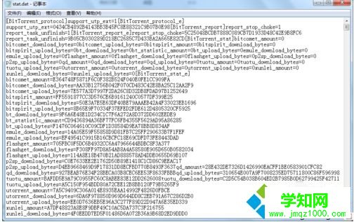 電腦怎么打開dat文件|電腦打開dat文件的方法 電腦怎么打開dat文件|電腦打開dat文件的方法