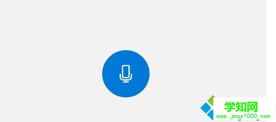 win10自帶錄音機功能怎么用?電腦用錄音機功能錄音的方法 win10自帶錄音機功能怎么用?電腦用錄音機功能錄音的方法