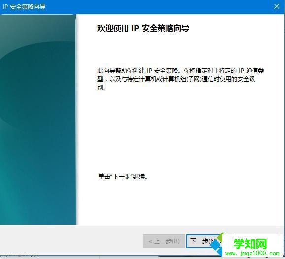 電腦禁用445端口的步驟3