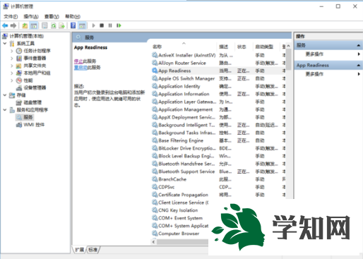 開啟win10系統服務的方法