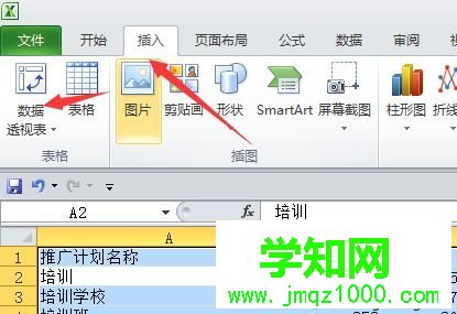 win10系統下找不到excel切片器的解決步驟4 win10系統下找不到excel切片器的解決步驟4