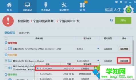 win10系統(tǒng)玩不了LOL的解決方法