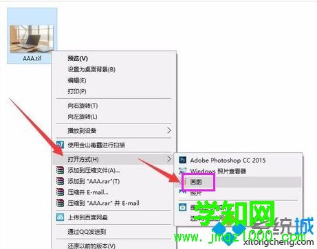 win10系統怎么打開tif文件|win10系統打開tif文件的方法 win10系統怎么打開tif文件|win10系統打開tif文件的方法