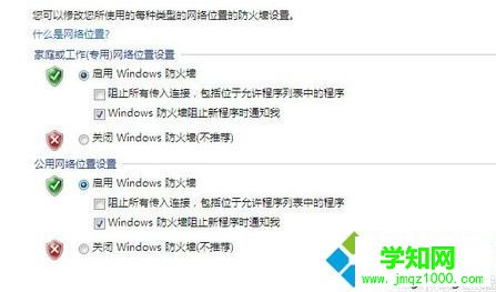 如果電腦中了ARP病毒導致無法上網如何解決7 如果電腦中了ARP病毒導致無法上網如何解決7