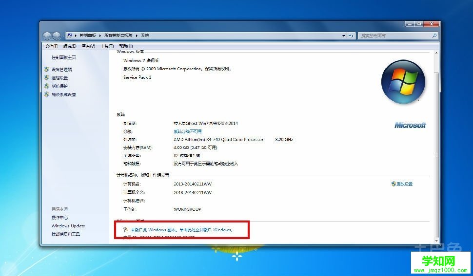 【盜版win7升級成win10系統】盜版win7升級win10系統的方法