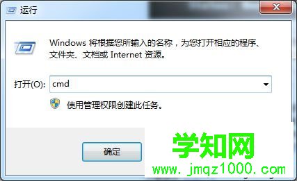 輸入“cmd” 輸入“cmd”