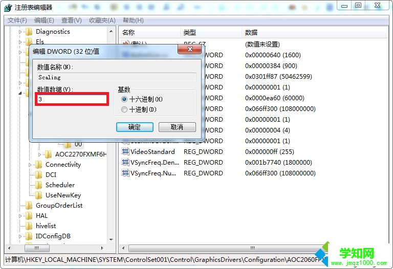 win7玩游戲不能全屏怎么辦 圖7
