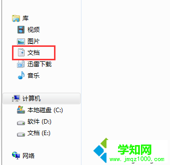 電腦上無法登錄微信怎么辦？電腦端微信登錄不了的解決方法3