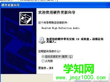 點“更新驅動程序” 點“更新驅動程序”