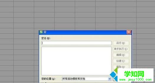 windowsxp系統下wps怎樣啟用宏功能