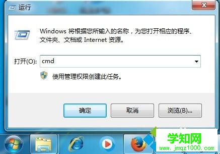 輸入cmd 輸入cmd