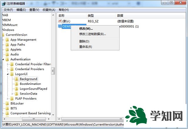 win7系統設置開機登錄界面背景圖片的方法