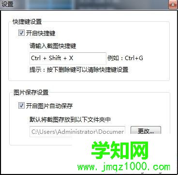 windows10系統怎樣更改360截圖快捷鍵