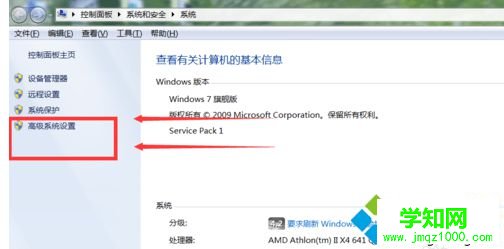 點擊高級設置選項 點擊高級設置選項