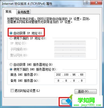 win7寬帶已連接但是有感嘆號無法上網的解決方法
