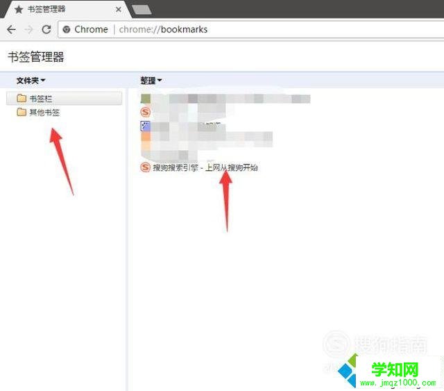 電腦中谷歌瀏覽器添加收藏夾的步驟11