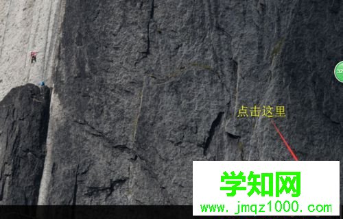 點擊任務欄上的時間 點擊任務欄上的時間