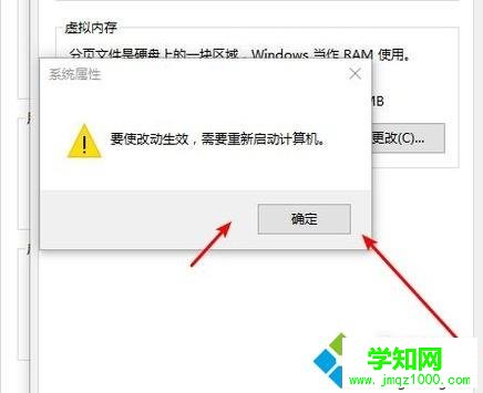 電腦屏幕提示內存不足的處理方步驟8