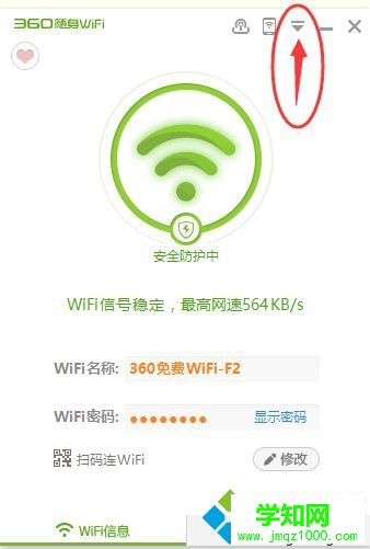電腦如何使用360隨身WiFi防蹭網功能|打開360WiFi防蹭網的方法1 電腦如何使用360隨身WiFi防蹭網功能|打開360WiFi防蹭網的方法1