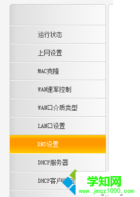 電腦中如何通過騰達路由器設置來修改DNS地址4 電腦中如何通過騰達路由器設置來修改DNS地址4