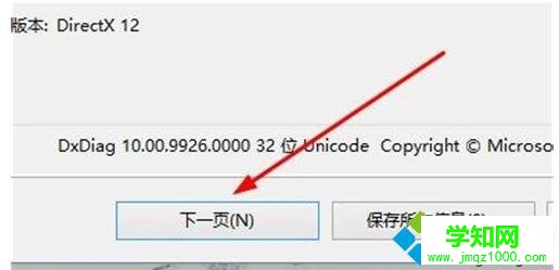 win10系統(tǒng)下用命令查看硬件配置的步驟5 win10系統(tǒng)下用命令查看硬件配置的步驟5