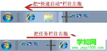 win7快速啟動欄怎么添加 win7快速啟動欄怎么添加